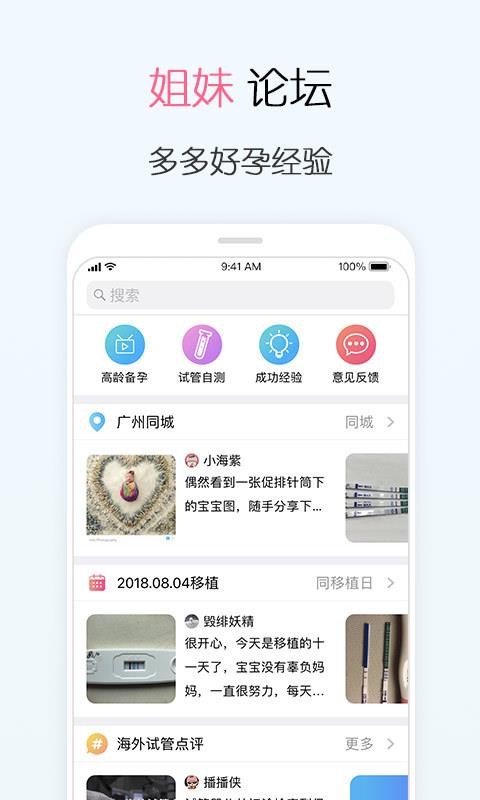 2024北京试管移植生双胞胎攻略分享